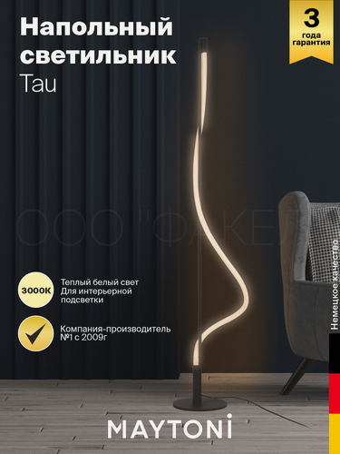 Изображение товара Светильник Maytoni Tau MOD166FL-L15B3K, LED, 15Вт, IP20, черный