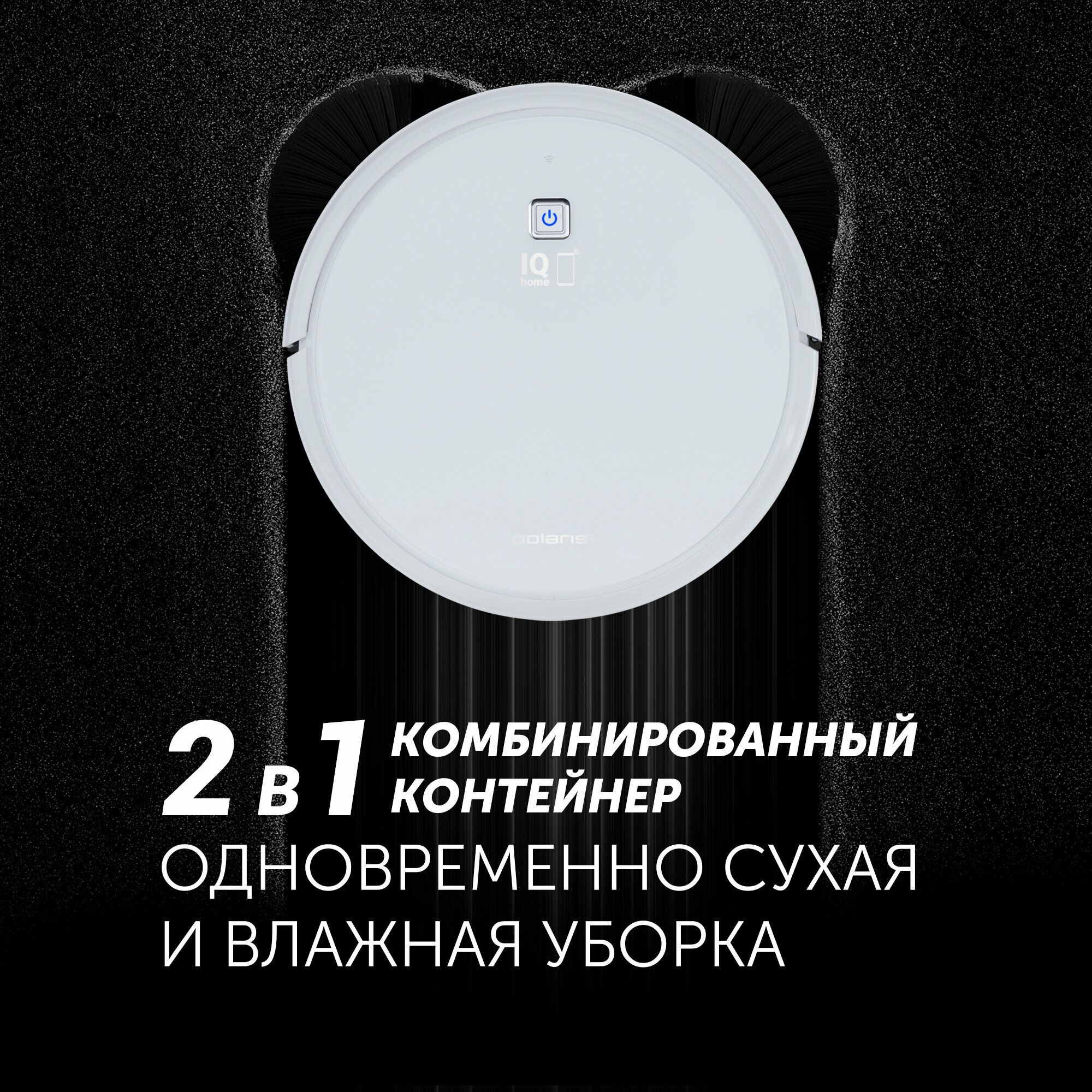 Робот-пылесос Polaris PVCR 1226 WI-FI IQ Home GYRO