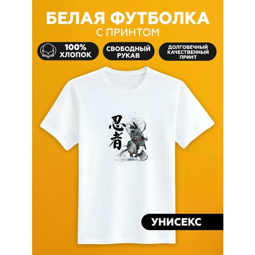 Футболка ниндзя китайские иероглифы, размер XS, белый