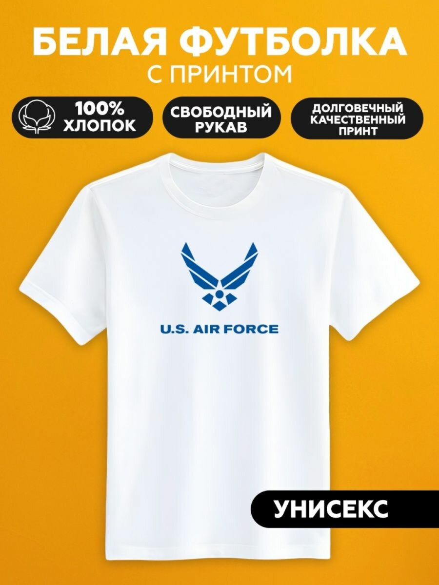 Футболка армия us air force воздушные силы сша