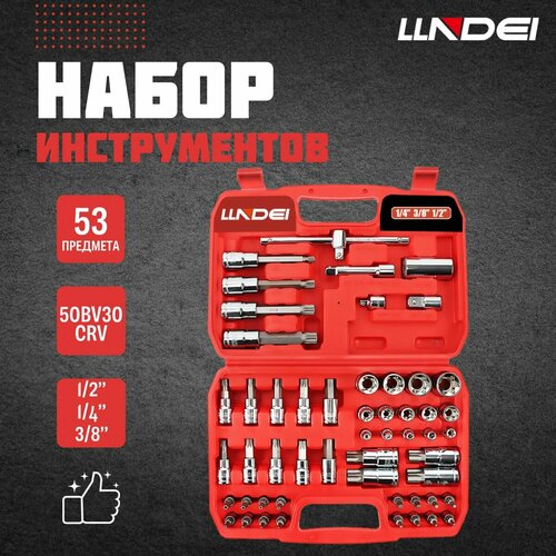 Набор инструментов 53 пр, 50BV30 CRV