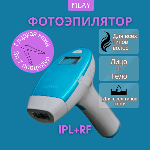 Профессиональное Многофункциональное устройство для красоты/ эпиляция/ удаление прыщей/ омоложение кожи фотоэпилятор mlay т4