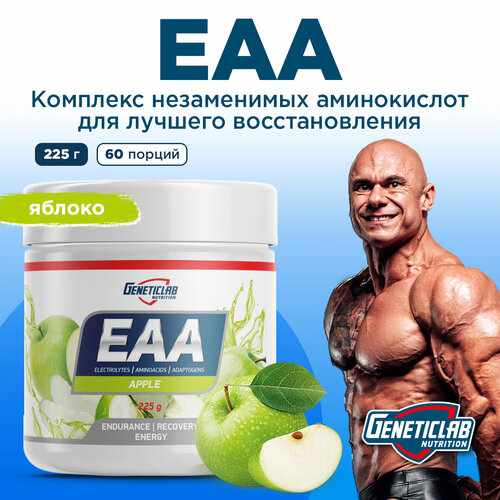 Аминокислоты ЕАА 225 g Яблоко laperva amino eaa glutamine candy fruit 390 gm