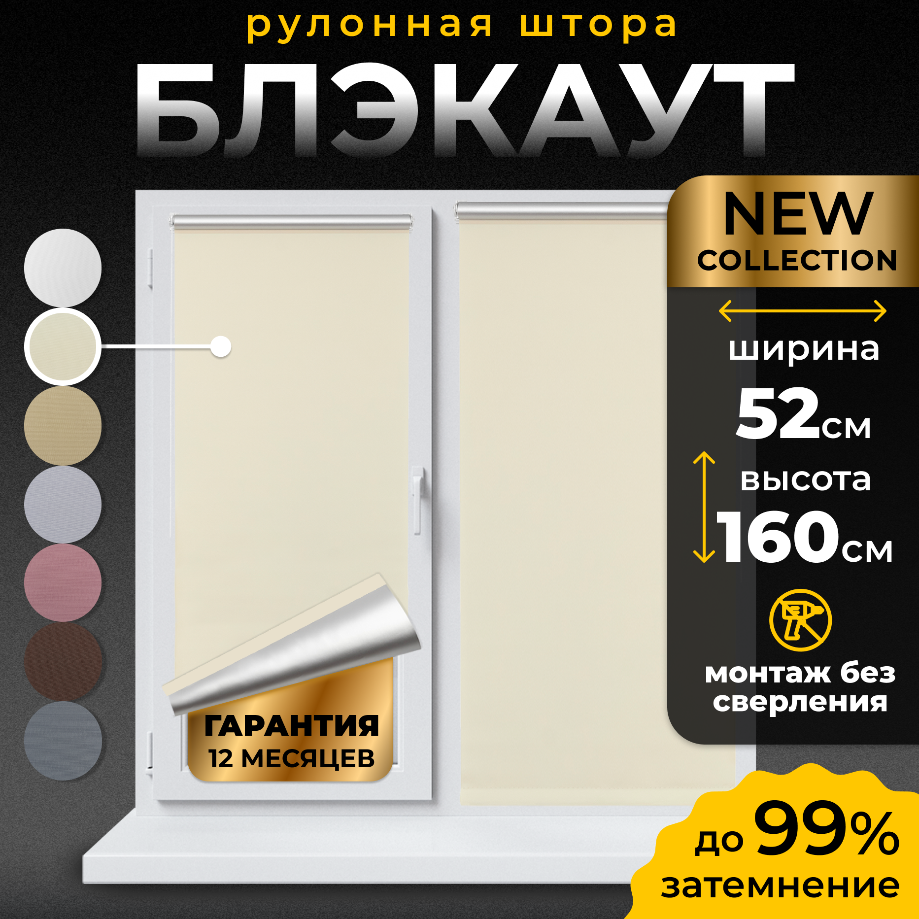 Рулонная штора Blackout LM DECOR 