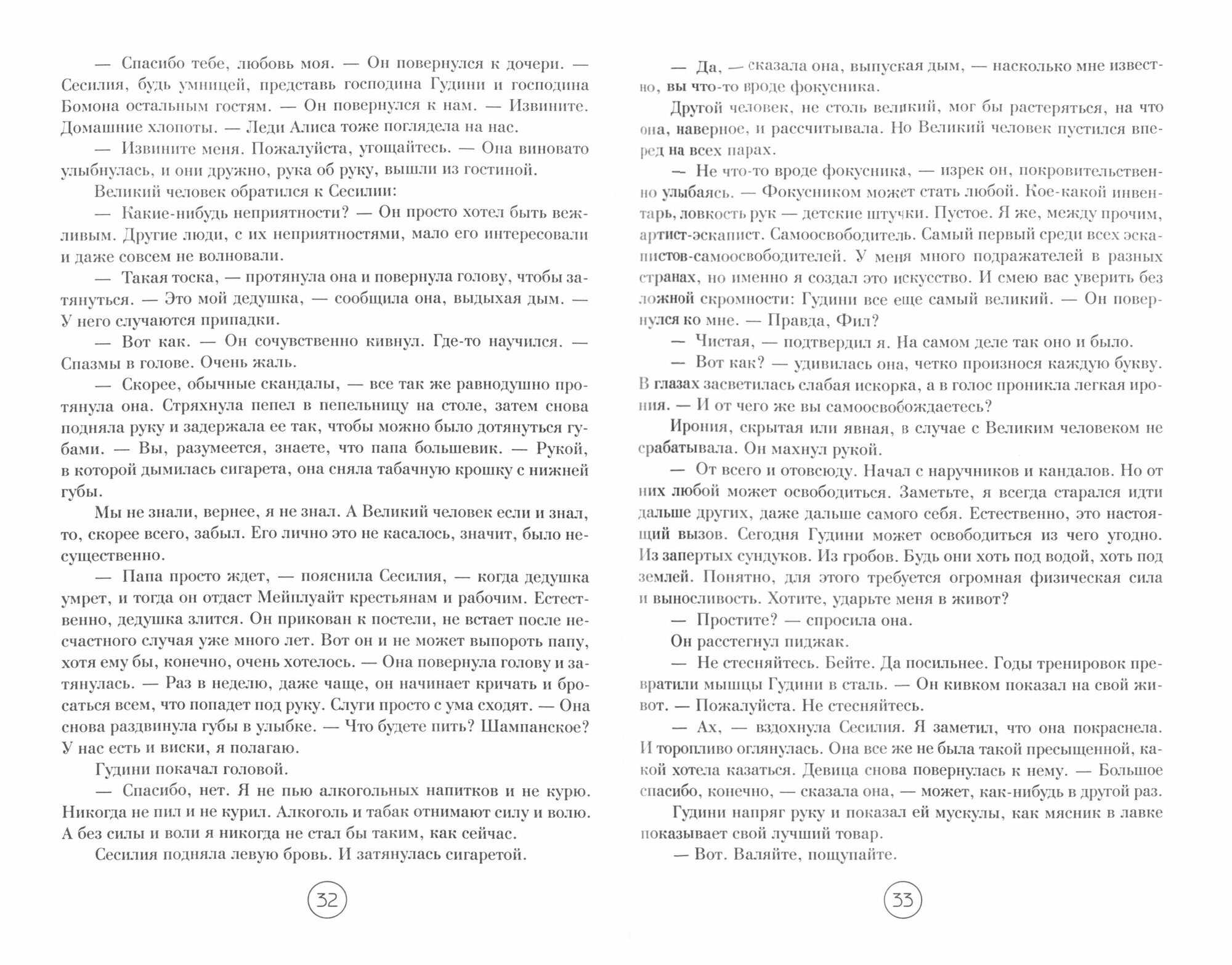 Эскапада (+ каталог Книжного Клуба 36.6 2005 год) - фото №5