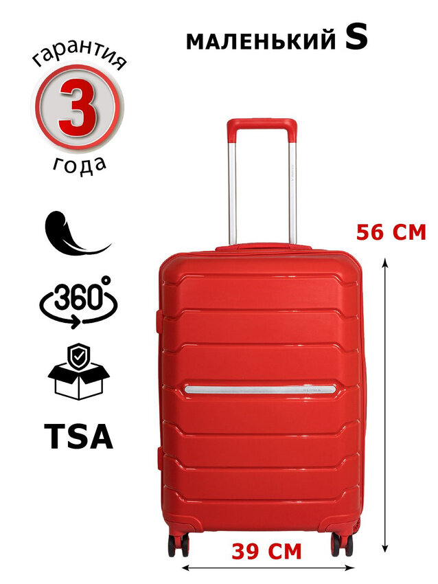 Чемодан S облегченный Supra Luggage STS-2004-S,red pepper, замок TSA, 35 литров, 4 колеса