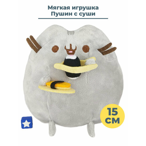 Мягкая игрушка кот Пушин с суши Pusheen 15 см мягкая игрушка пушин с рогаликом pusheen 24 см