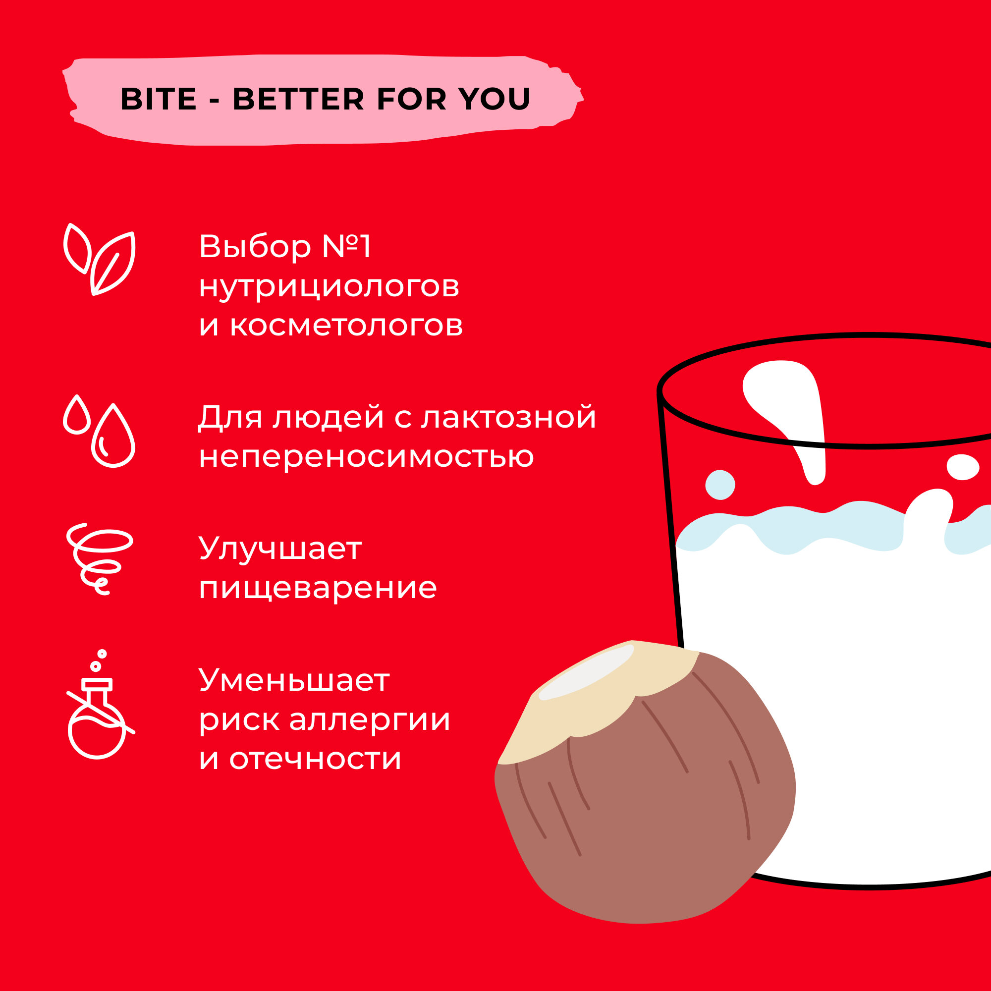 Напиток рисовый Bite с кокосом 1л - фото №13