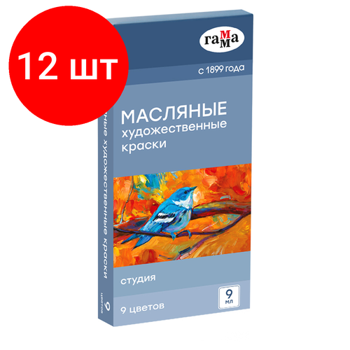 Комплект 12 шт, Краски масляные Гамма Студия, 9 цветов, туба 9мл, картон. упаковка краски масляные художественные гамма студия 9 мл 12 цветов