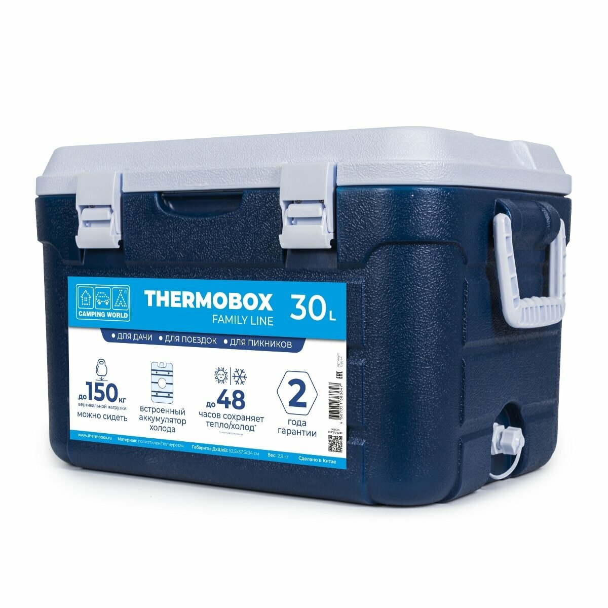 Изотермический пластиковый контейнер Thermobox Camping World Family Line 30 л, термоконтейнер, с встроенным аккумулятором холода