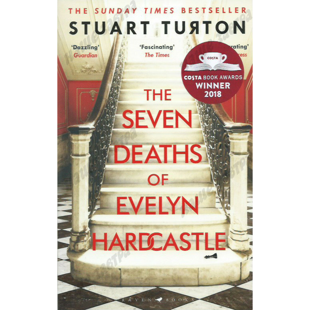 The Seven Deaths of Evelyn Hardcastle - фото №5