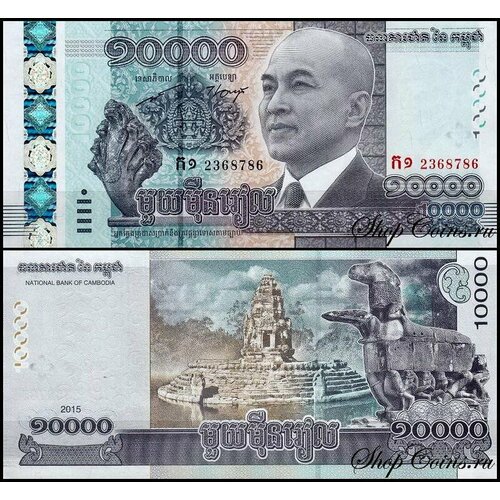 Камбоджа 10000 риелей 2015 (UNC Pick 69)