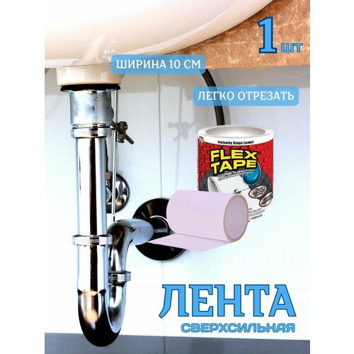 Клейкая лента Flex Tape монтажная