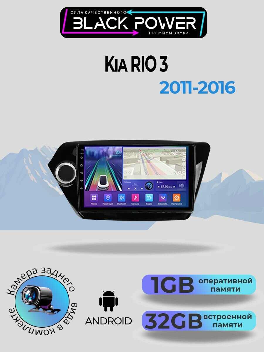 Магнитола TS7 для Kia RIO 3 2011-2016 1+32