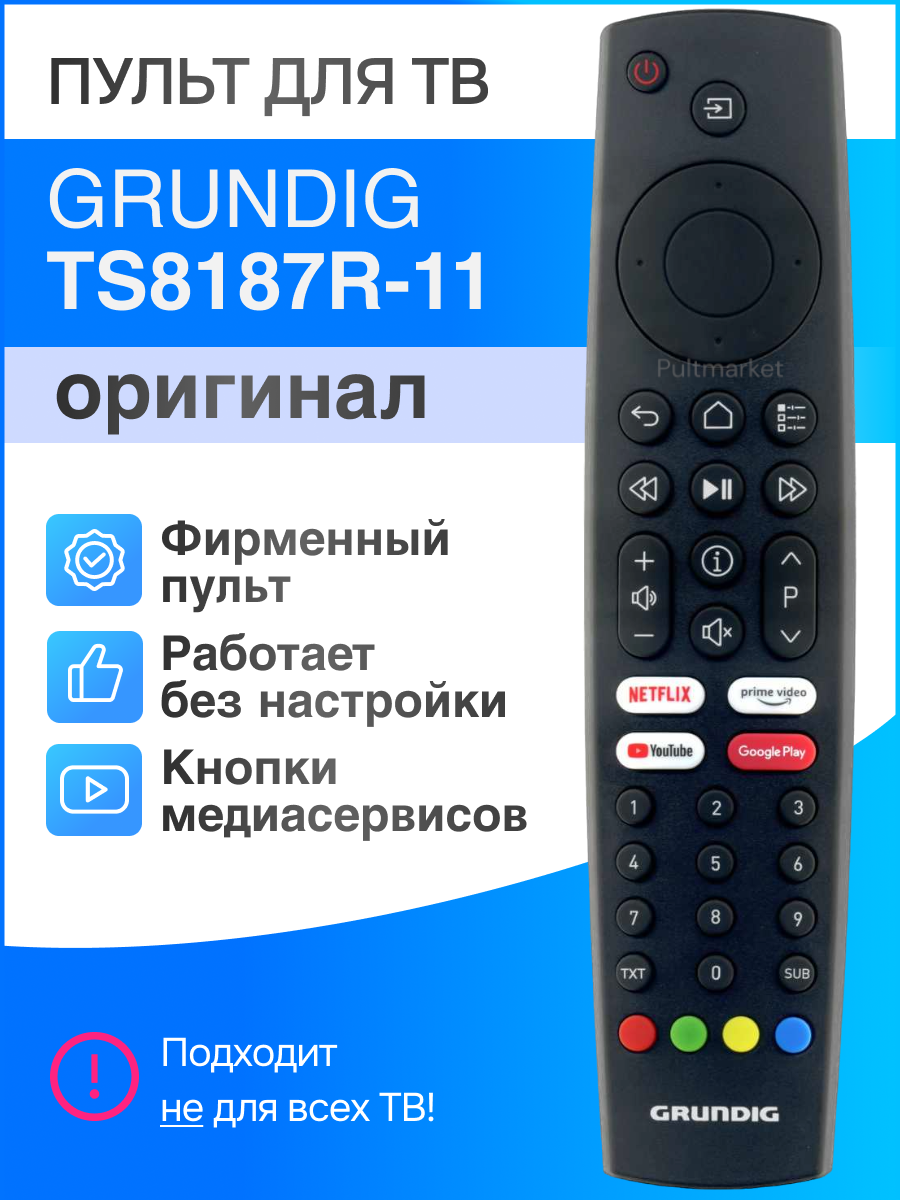Grundig RC4353926/01 (оригинал) пульт для Smart телевизора