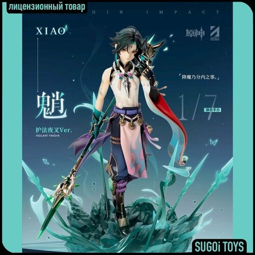 фигурка mihoyo genshin impact ningguang eclipsing star ver Фигурка Apex-Toy miHoYo Genshin Impact: Xiao Vigilant Yaksha Ver. Геншин Импакт: Сяо