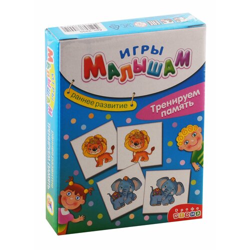 Игра настольная Дрофа-Медиа Игры Малышам. Тренируем память