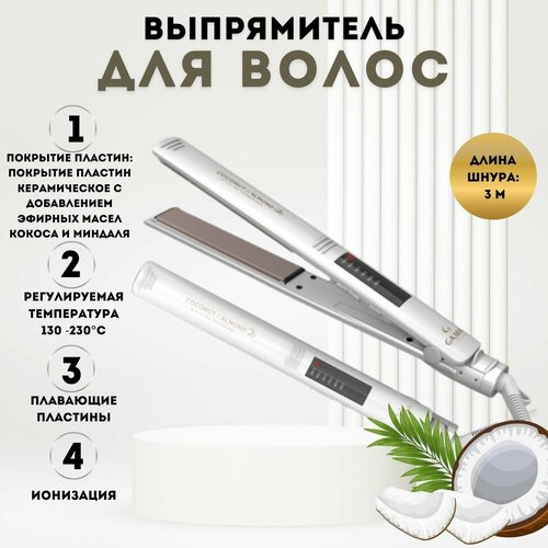 Выпрямитель для волос GAMA ELEGANCE LED COCONUTALMOND - SY 379000₽