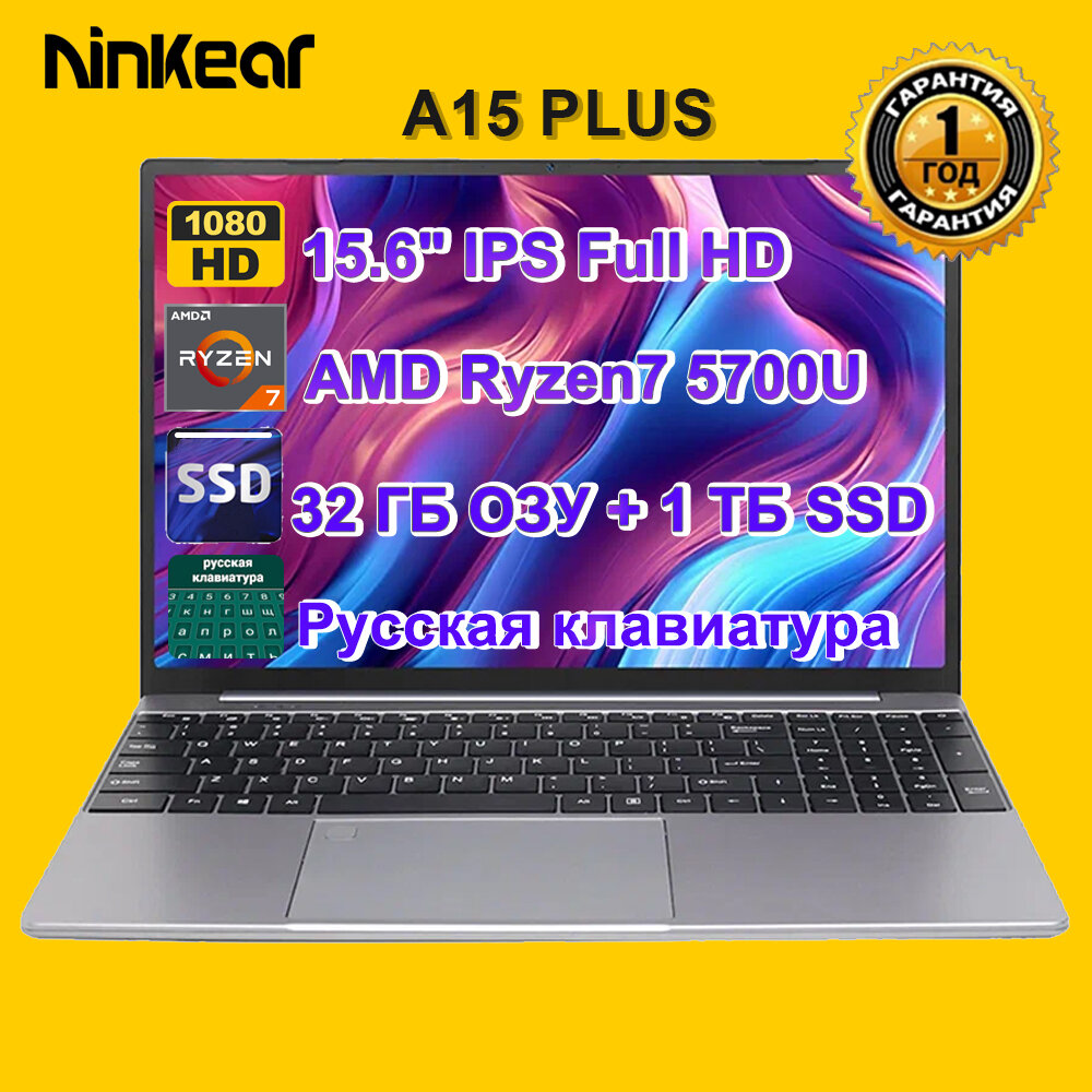 Ноутбук Ninkear A15 Plus 15,6-дюймовый IPS Full HD AMD Ryzen7 5700U 32 ГБ оперативной памяти + 1 ТБ PCIE 9000 мАч Офисный ноутбук Windows 11