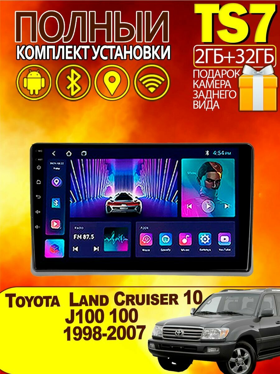 Магнитола для Toyota Land Cruiser 10 J100 1998-2007 2-32Gb