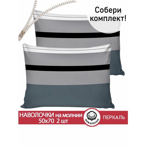 фото Наволочка 2шт сказка "аляска" 50х70 см