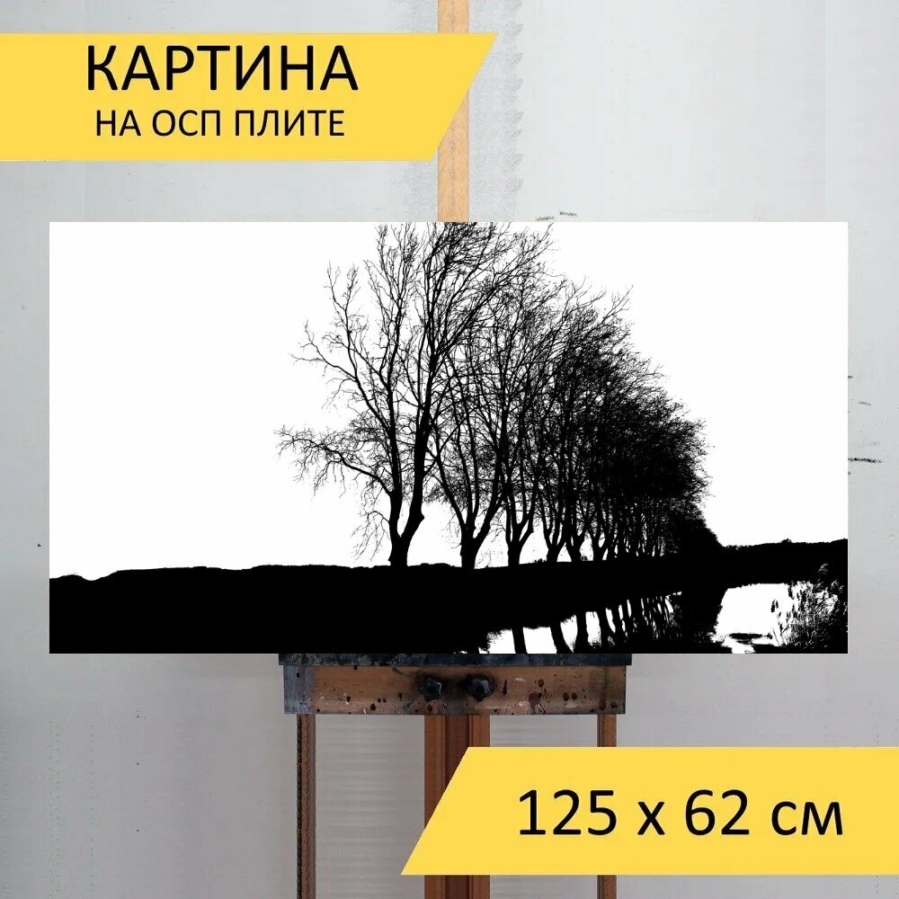 Картина на ОСП "Природа, деревья, пейзаж" 125x62 см. для интерьера на стену
