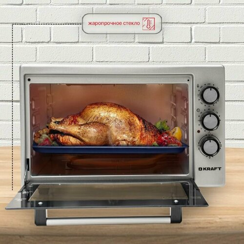 Мини-печь KRAFT KF-MO 3800 GR 859000₽