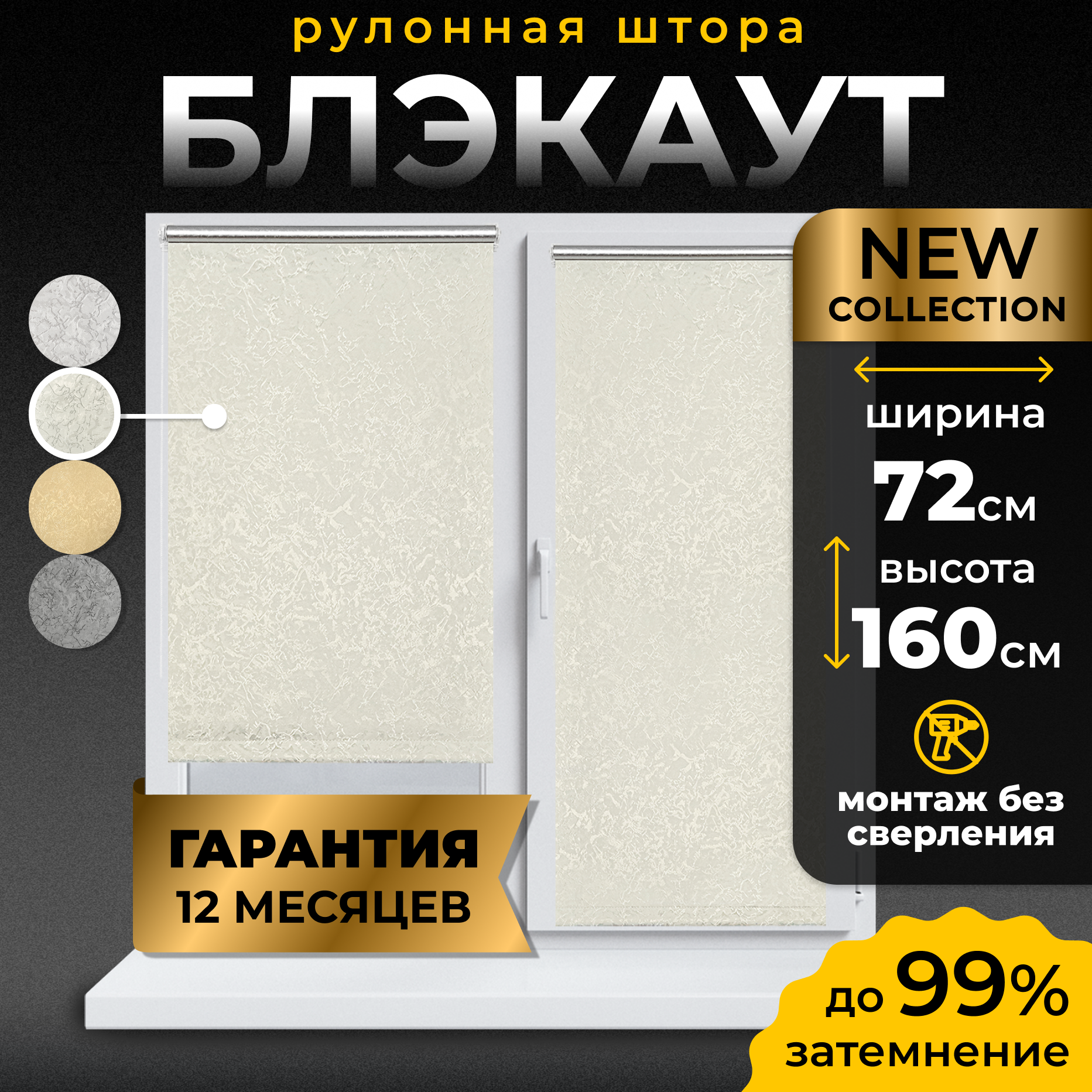 Рулонная штора Blackout LM DECOR "Саванна" 02 Молочный 72х160 см