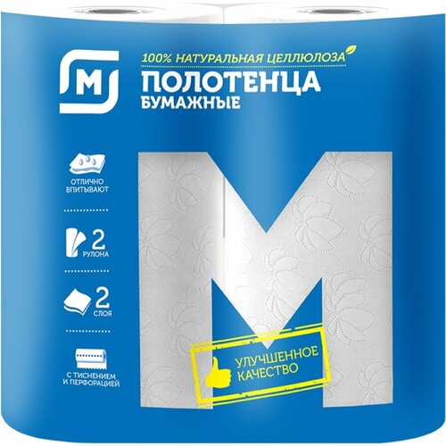 Бумажные полотенца Магнит 2 слоя 2 рулона 600₽