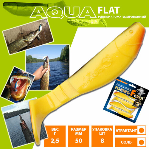 Силиконовая приманка для рыбалки риппер AQUA FishingFever Flat 5cm 2.5g цвет 061 8шт