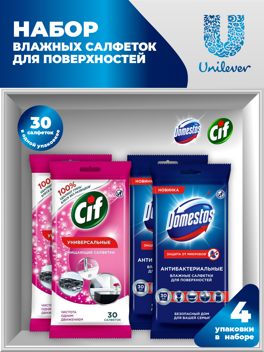 Набор влажных салфеток для поверхностей CIF универсальные + Domestos антибактериальные по 2 шт.