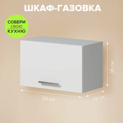 Кухонный модуль, белый, 500х360х320 мм, Genesis