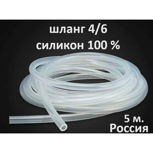Трубка шланг 100 силикон диаметр 46мм Длина 5 метров 650₽