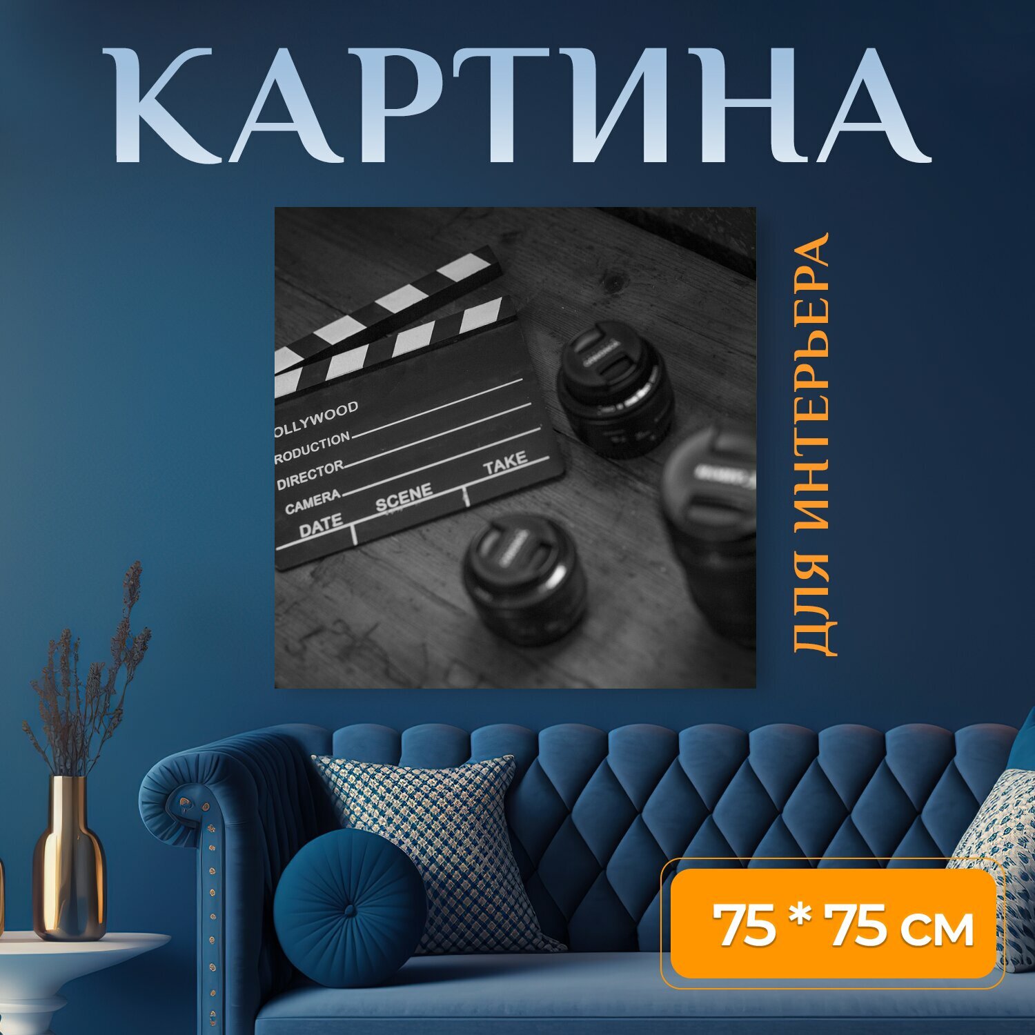 Картина на холсте 