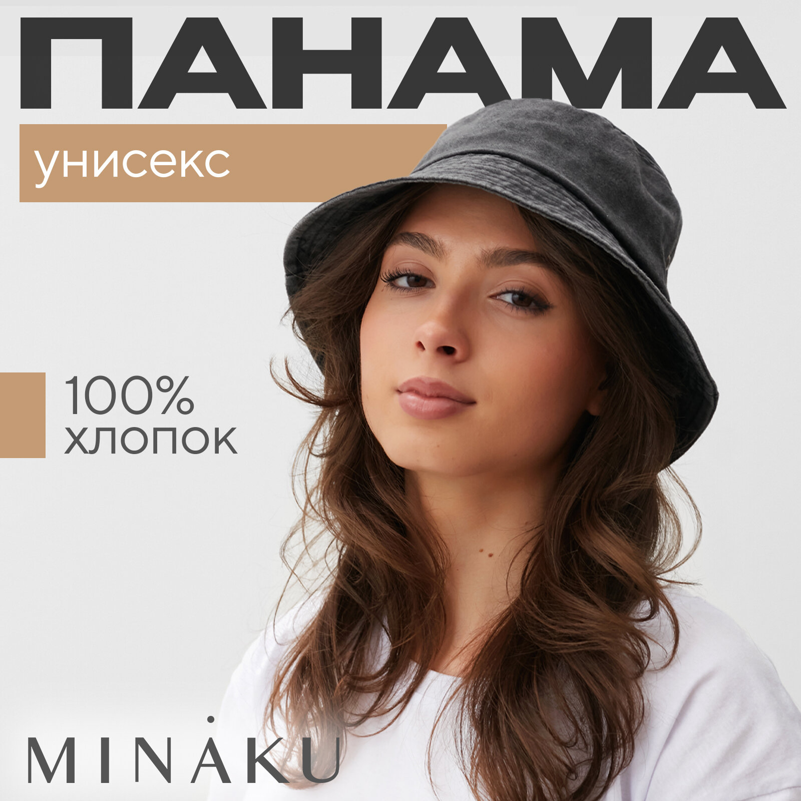 Панама Minaku