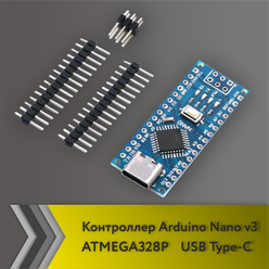 Контроллер Arduino Nano v3 Type-C ATMEGA328P