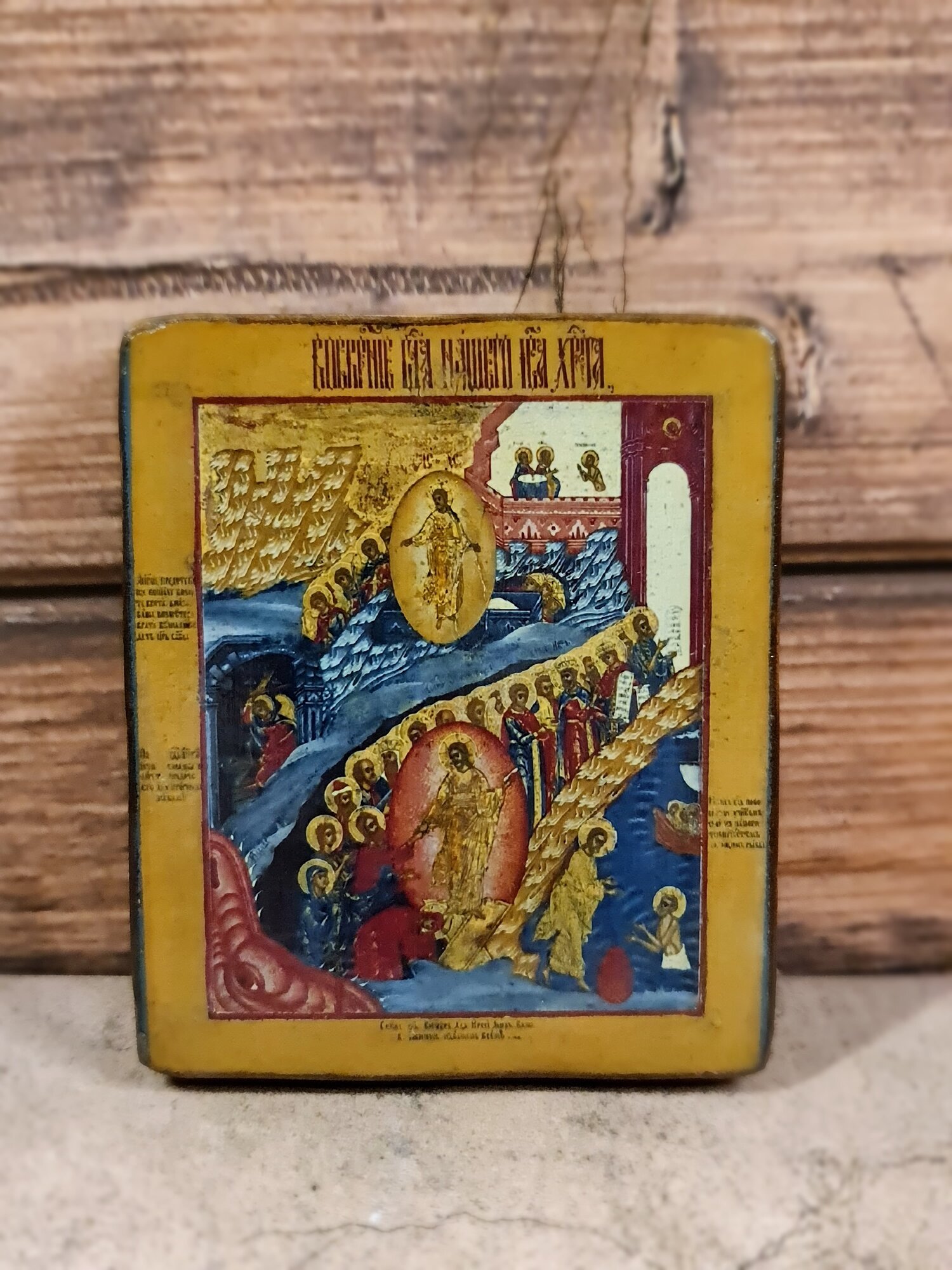 Освященная икона "Воскресение Христово", 14*24 см