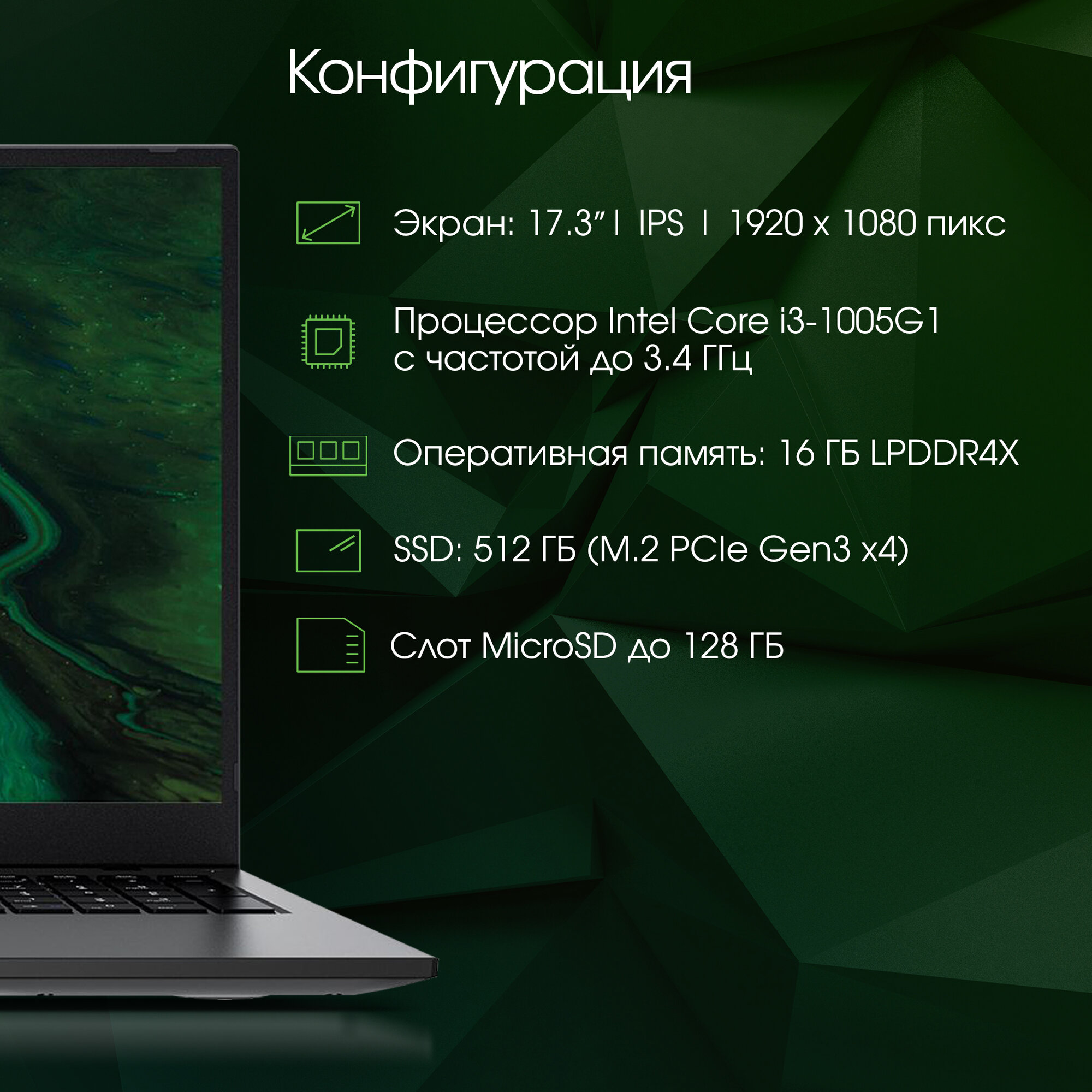 Ноутбук Digma Pro Fortis M, 17.3", IPS, Intel Core i3 1005G1, LPDDR4x 16ГБ, SSD 512ГБ, Intel UHD Graphics, серый (dn17p3-adxw03)