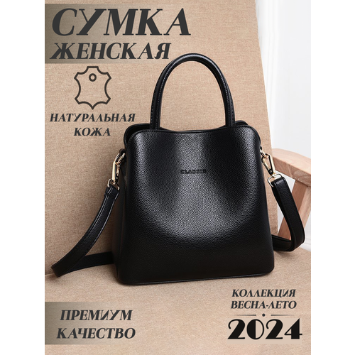 Сумка кросс-боди женская на плечо из натуральной кожи с ремешком фактура гладкая черная 4900₽