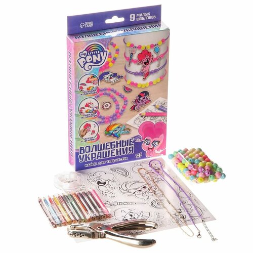 Набор для творчества Hasbro Создай украшения сделай 9 шармов своими руками My little pony 2136₽