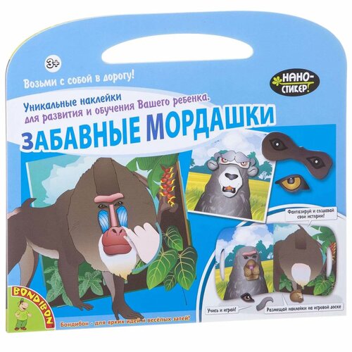 Набор наклеек BONDIBON Нано-стикер Забавные мордашки 1452₽
