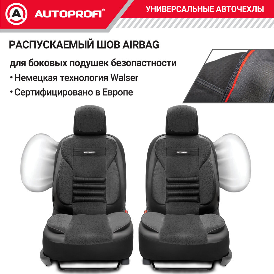 Чехлы на сиденья универсальные MULTI COMFORT MLT-1105GV BK/BK