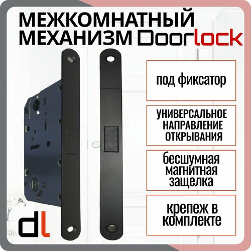 Замок защелка дверная межкомнатная Doorlock V 431/С/50/85/18/магнитная