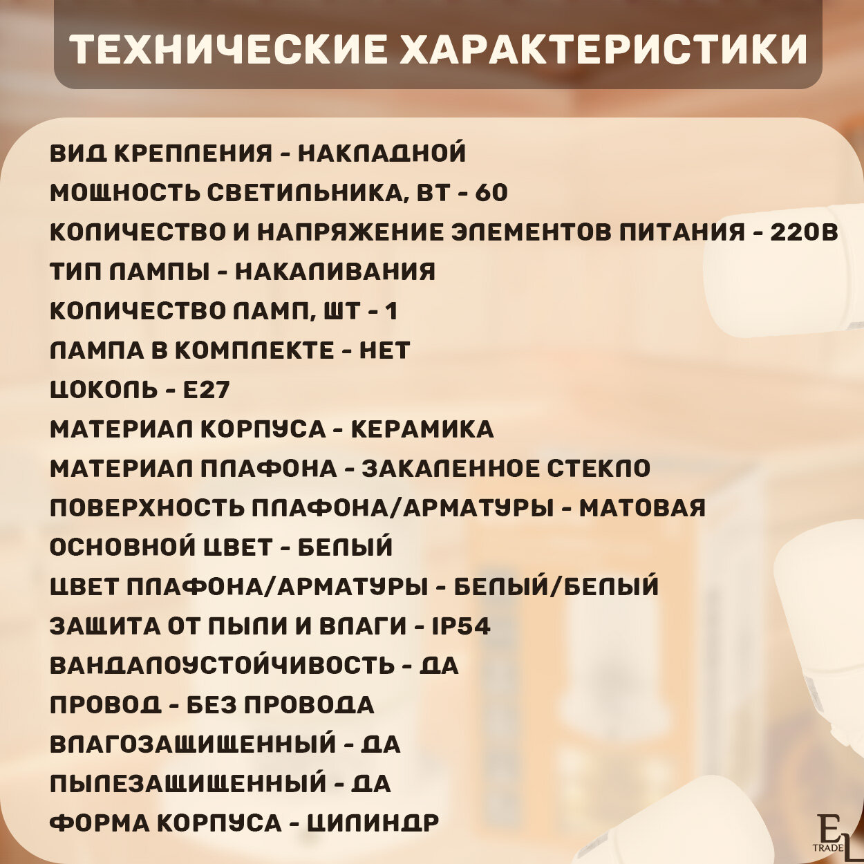 Настенный наклонный светильник для сауны TDM ТДМ - фото №19