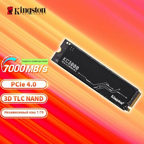 Твердотельный накопитель Kingston KC3000 NVMe PCIe 4.0 M.2 SSD, 1 ТБ внутренний твердотельный накопитель zsuit m 2 ssd nvme 2 тб m2 2280 pcie ssd для ноутбука ssd 1 тб ps5 оптовая цена жесткий диск ssd бесплатная доставка
