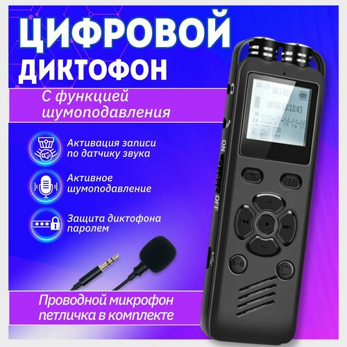 Цифровой диктофон с шумоподавлением цифровой диктофон микрофон philips speechmike smp3700