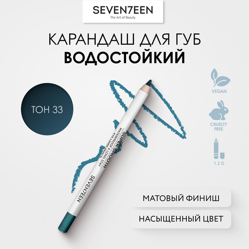 SEVEN7EEN Карандаш для век Supersmooth Waterproof Eyeliner, оттенок морская волна seven7een карандаш для век supersmooth waterproof eyeliner