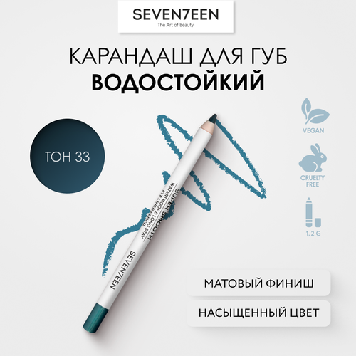 SEVEN7EEN Карандаш для век Supersmooth Waterproof Eyeliner, оттенок морская волна