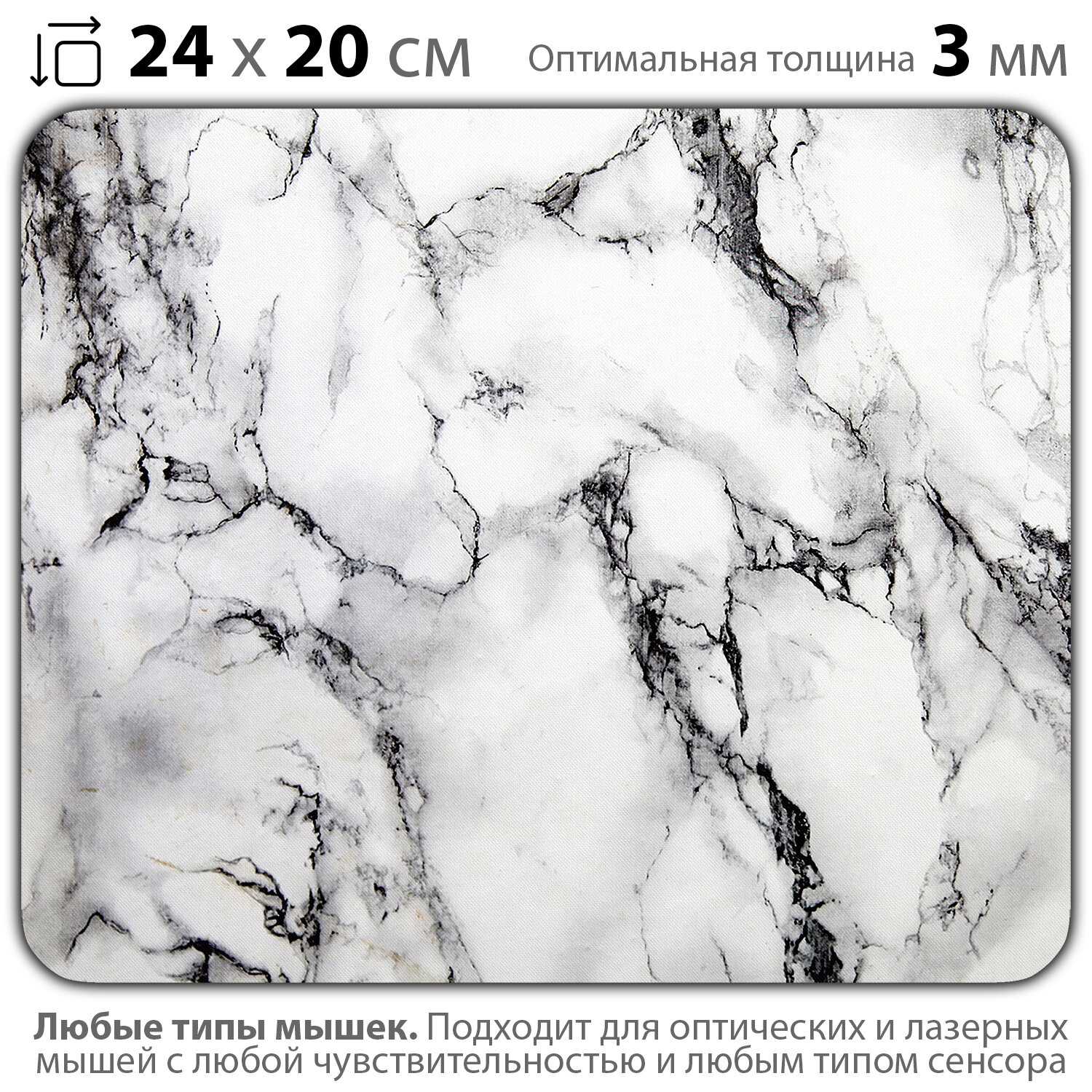 фото Коврик для мыши "Бело-черный мрамор" (24 x 20 см x 3 мм)
