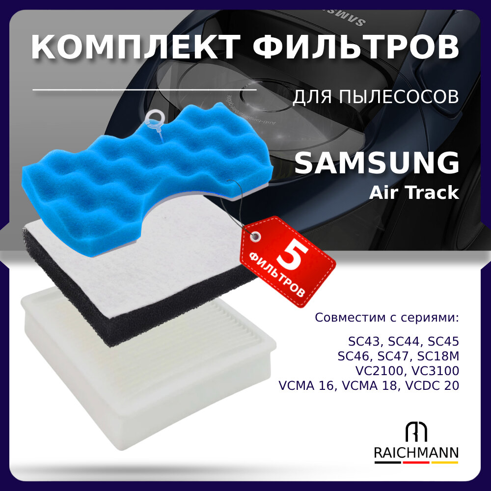 Набор фильтров для пылесоса Samsung серии SC43 SC44 SC45 SC46 SC47 SC18M (DJ63-00669A)